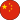 Chinese